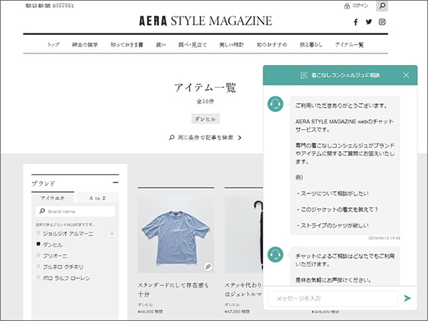 AERA STYLE MAGAZINE Web