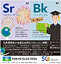 2012年７月23日付　朝刊小型　東京エレクトロン