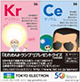 2012年８月10日付　朝刊小型　東京エレクトロン