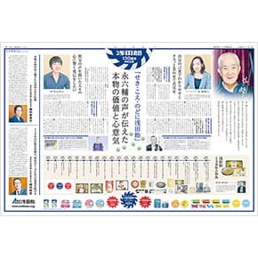 201710_asadaame_top01