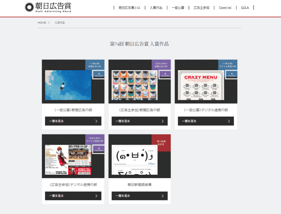 A賞_サムネイル