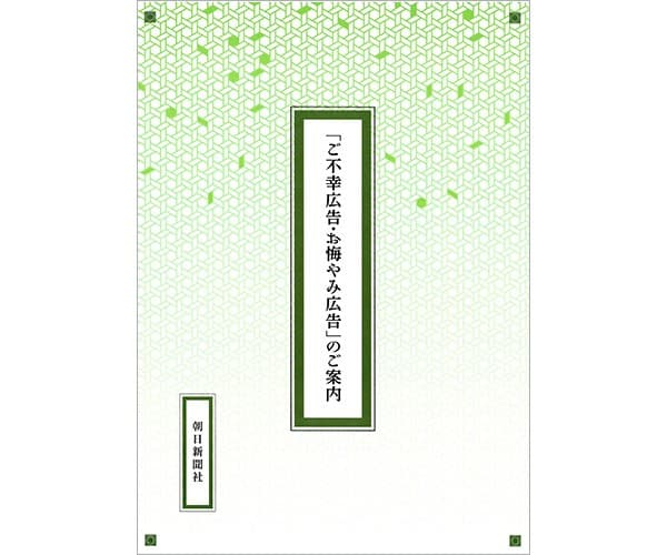 rinji_annai2022_index