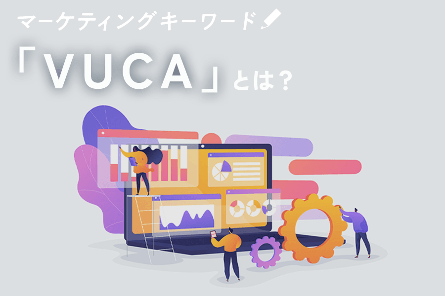 VUCAのサムネ