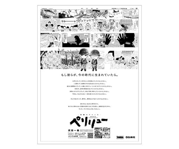 2208_hakusensha_index