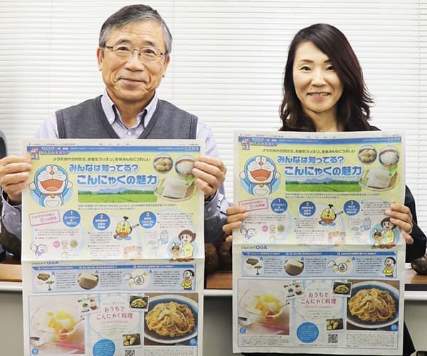 2211_konjacassociation_index