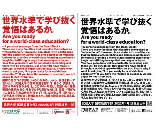 2108_musashiuniv_top01_new