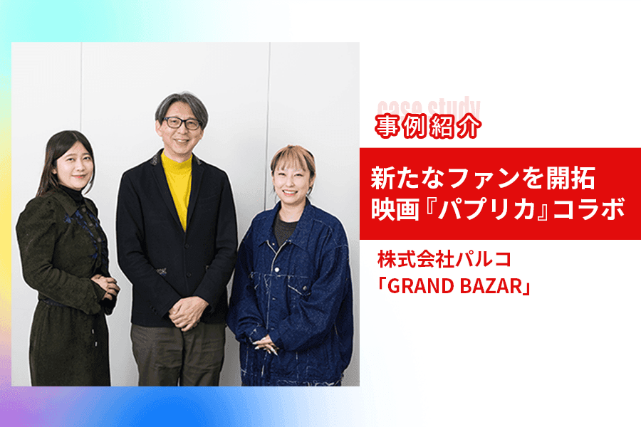 新たなファンを開拓 アニメ映画『パプリカ』とコラボしたパルコの元旦15段広告 