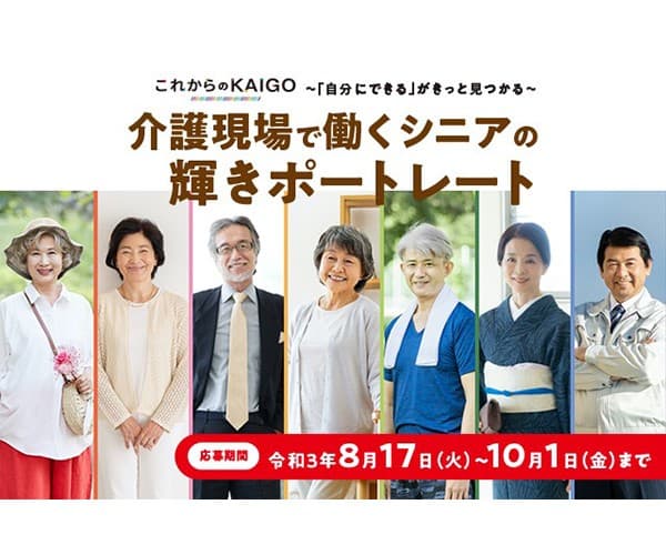 korekara_KAIGO_top01