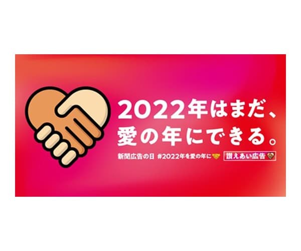 2022npadday_mainvisual_index