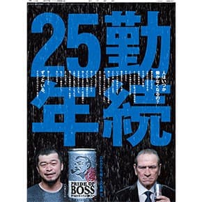 2018_03_boss_top01
