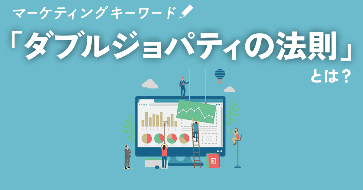 ダブルジョパティ　OGP大　ロゴなし