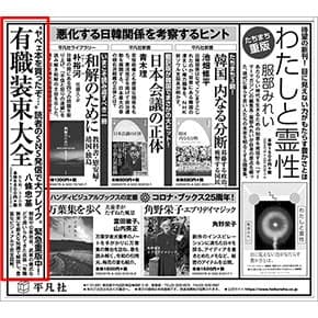  201910_heibonsya_top01