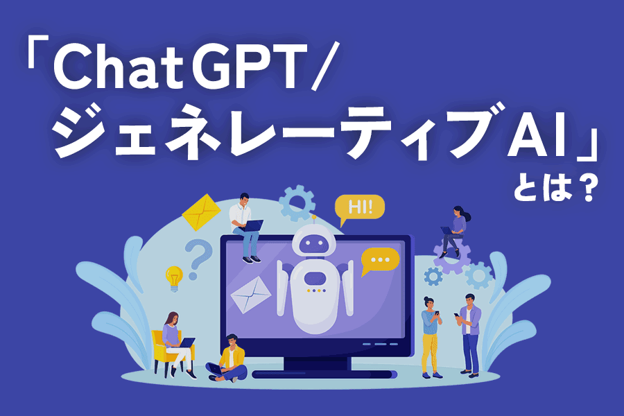 ChatGPT_SEO_サムネイル
