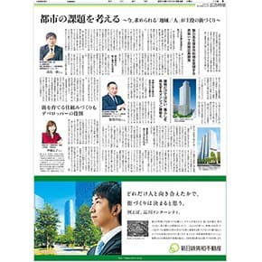 20140623_shinnittetsu