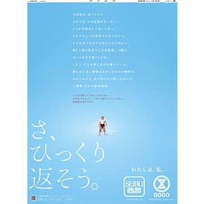 20200101_seibusogo_top01