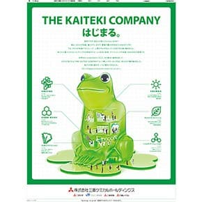 20140120_mitubishi-chemi