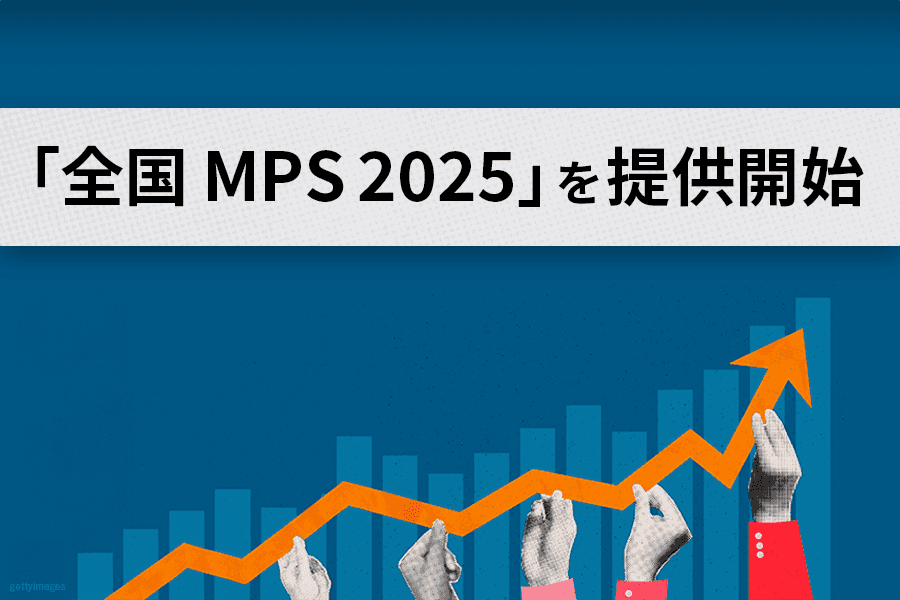 メディアプロフィールサーベイ2025_サムネイル_2