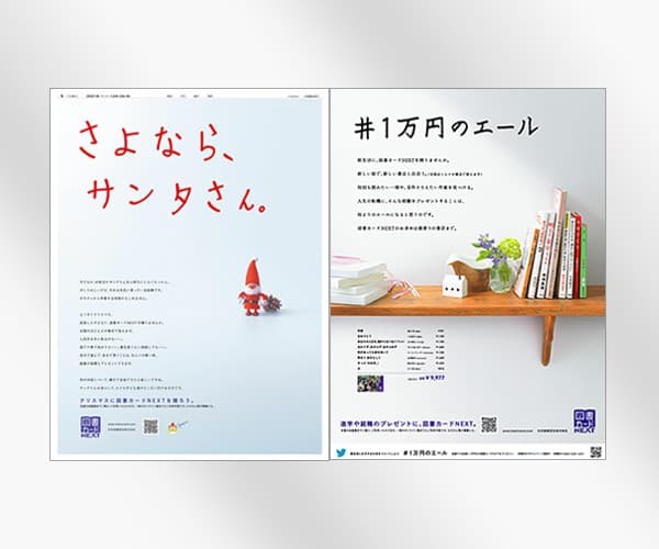 2203_toshocardnext_index