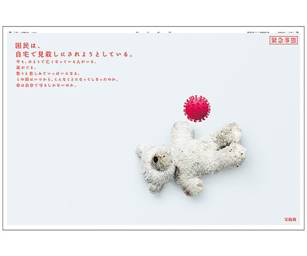 2110_takarajimasha_index