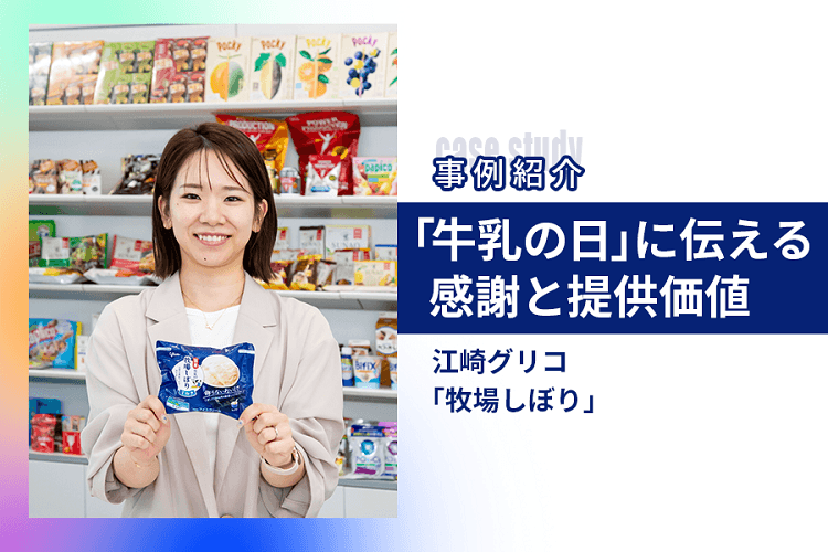 T牧場しぼり_事例紹介_サムネイル_0717