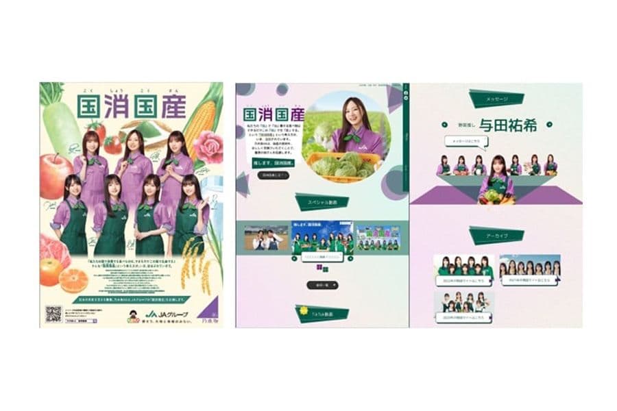 2023_jaandnogizaka46_index