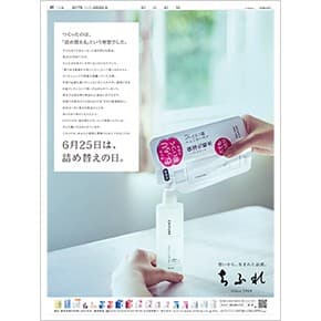 201707_chifure_top01