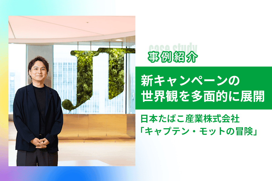 2606_JT_サムネイル