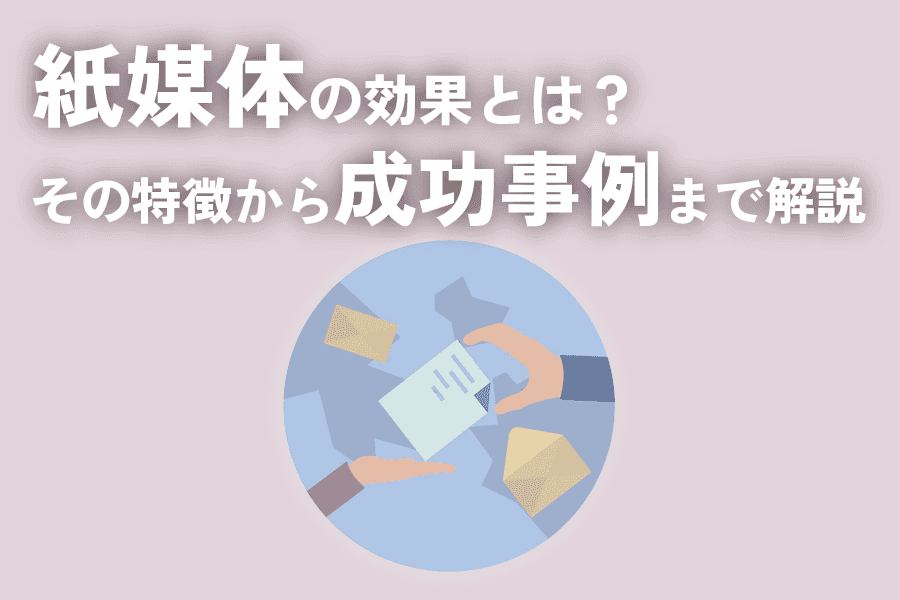 広告朝日_SEO_サムネイル