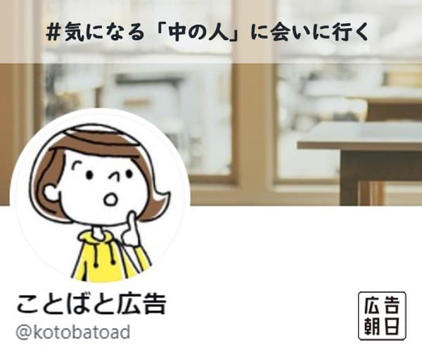 2110_sns_kotobatoad_index