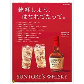 2009suntory_top01