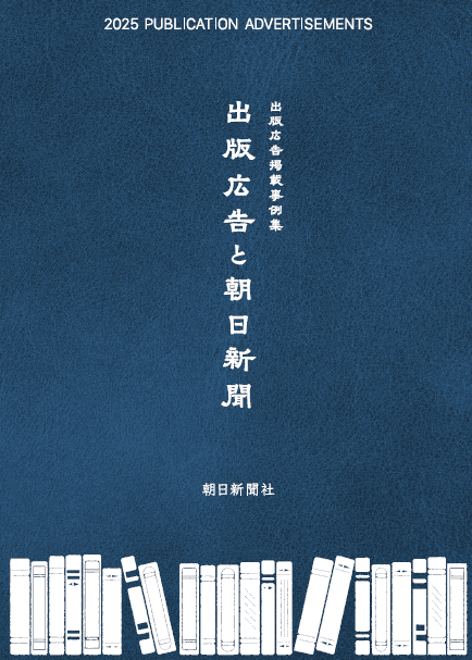 2025PUBLICATIONADVERTISEMENTS