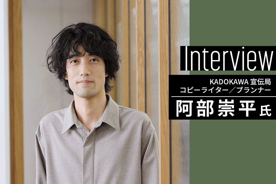 KADOKAWA阿部崇平_1人インタビュー_サムネイル_1119