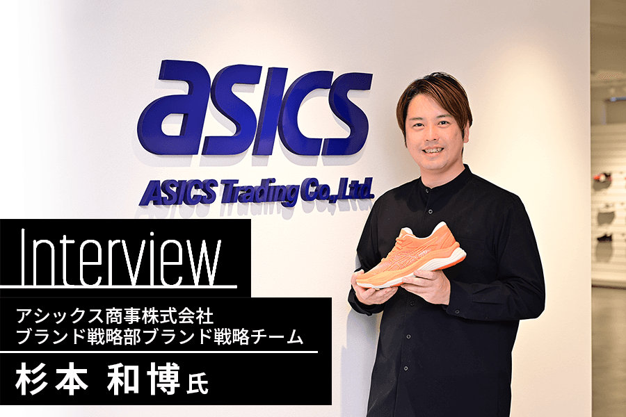 asics_インタビュー_サムネイル