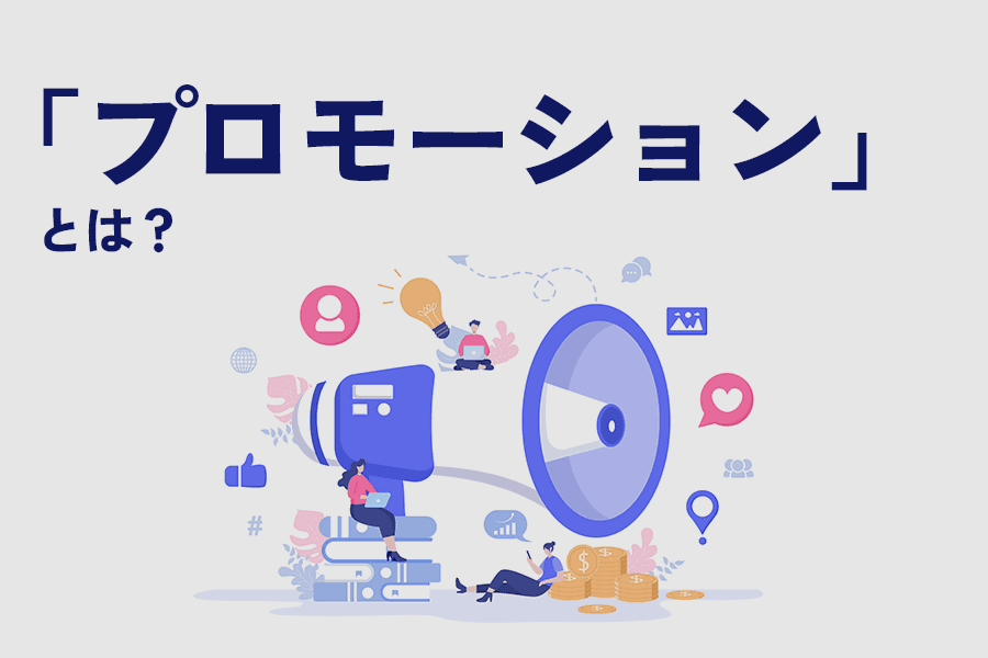 2312_プロモーション_サムネ