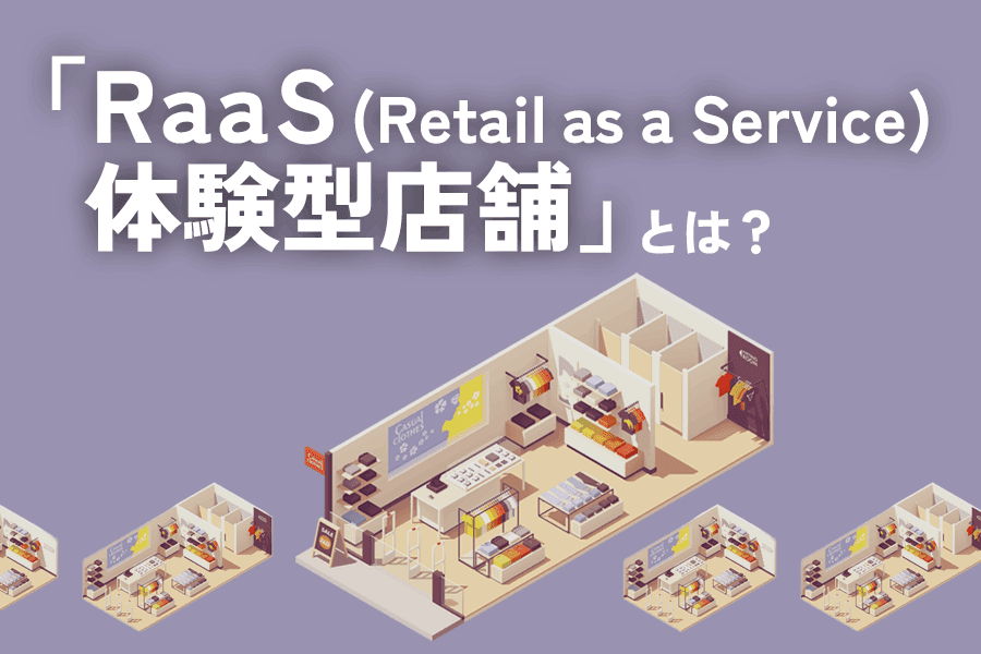 RaaS_SEO_サムネイル_b