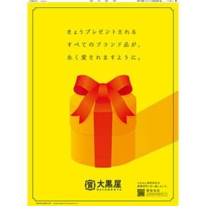 202002_daikokuya_top01