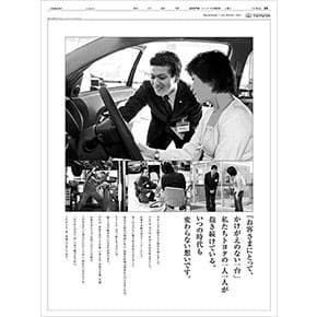 20080501_toyota_top01