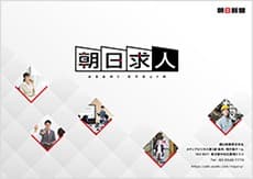 2110_asahikyujin