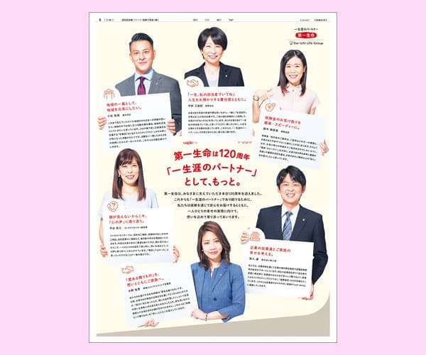 2210_daiichilife120th_index