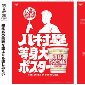  201911_nisshin_top001