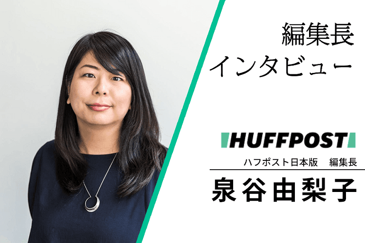 SDGsからウェルビーイングへ。企業と社会のサステナビリティを両立させるコミュニケーションとは？