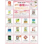 20131127_009nihonshupan