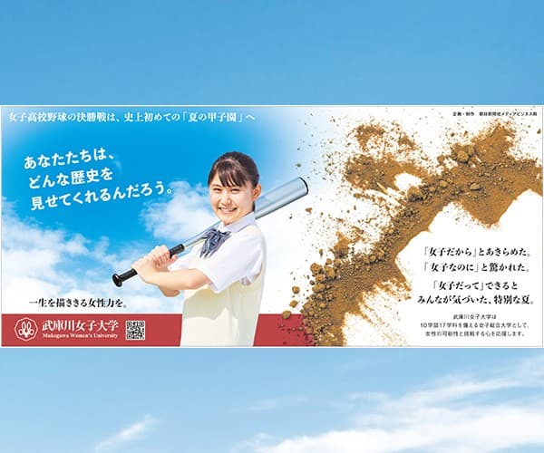 2110_mukogawa_womensuniv_index