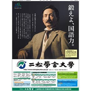 201802_nishogakusya_top01