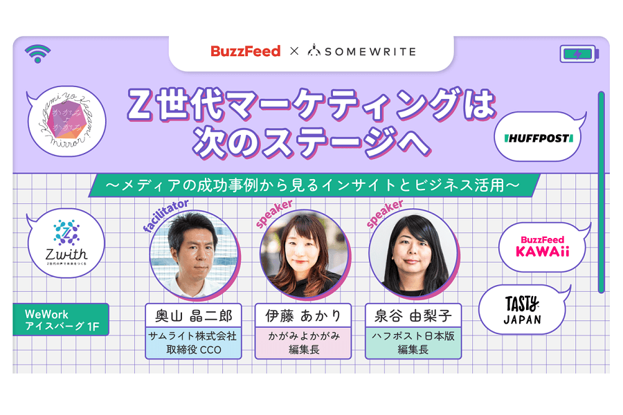  バズフィードMV_サムネイル