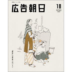 cover_18_top01