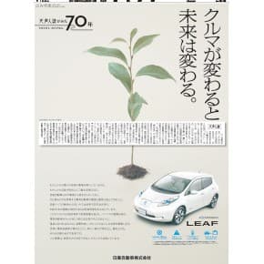 20160523_nissan