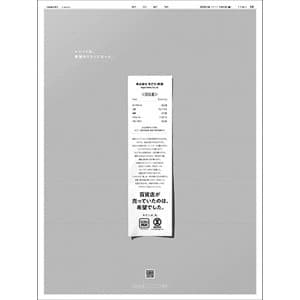 202101_sogoseibu_top01