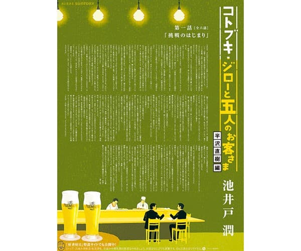 2207_suntory_adrelease_index