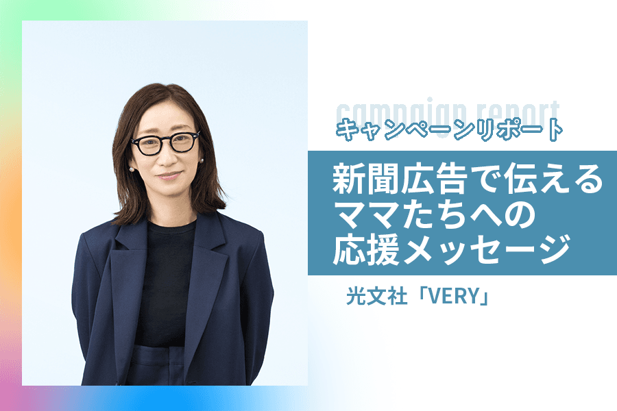 VERY_サムネイル_3